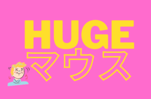 顔をほぐしましょう!