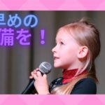 準備不足