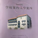 2023年度宝塚音楽学校願書発売!